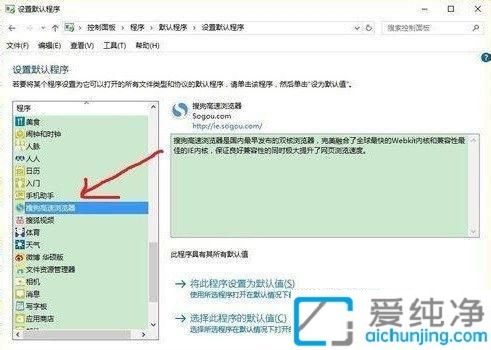 win10设置默认浏览器不成功怎么解决_win10不能设置默认浏览器