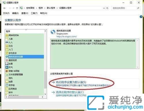 win10设置默认浏览器不成功怎么解决_win10不能设置默认浏览器