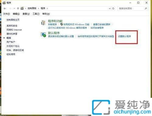 win10设置默认浏览器不成功怎么解决_win10不能设置默认浏览器