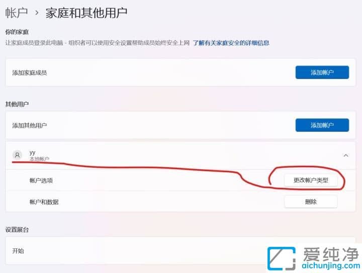 Win11ϵͳ��ô���û�����_win11��ô�����û�����