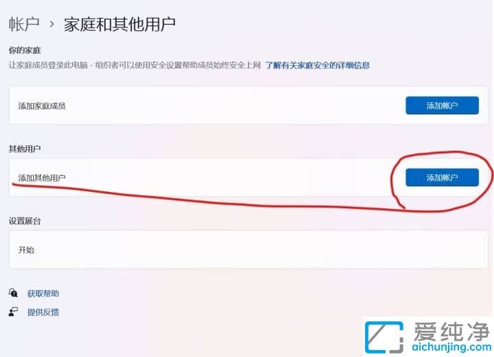 Win11ϵͳ��ô���û�����_win11��ô�����û�����