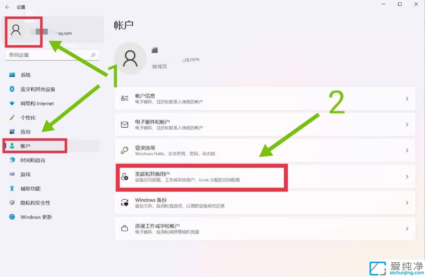 Win11ϵͳ��ô���û�����_win11��ô�����û�����
