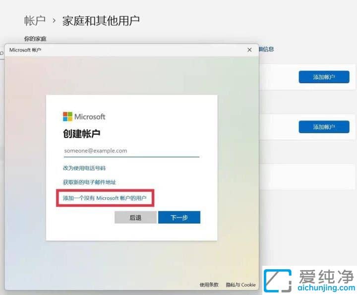Win11ϵͳ��ô���û�����_win11��ô�����û�����