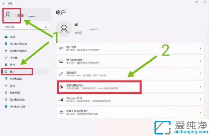 Win11ϵͳ��ô���û�����_win11��ô�����û�����
