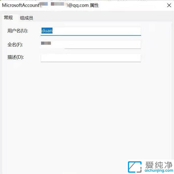 Win11ϵͳ��ô���û�����_win11��ô�����û�����