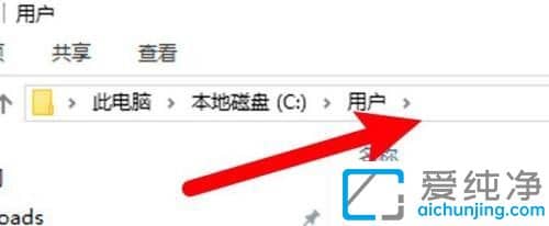 win10的users文件夹在哪_win10用户文件夹位置