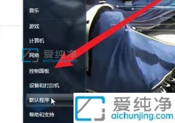 win7������ô������������_win7�������������ķ���