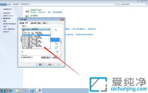 win7怎么改光标大小_win7怎么调鼠标指针大小