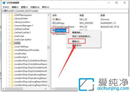 ���ȥ��win10�����ݷ�ʽ��ͷ_win10��ôɾ����ݷ�ʽС��ͷ