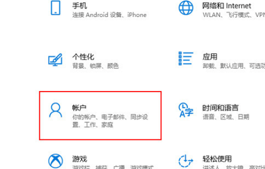 win10电脑怎么设置开机密码_Win10开机密码在哪里设置