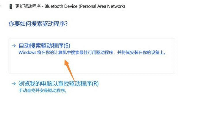 win11系统蓝牙鼠标总是频繁断开_win11蓝牙连接不稳定