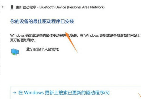 win11系统蓝牙鼠标总是频繁断开_win11蓝牙连接不稳定