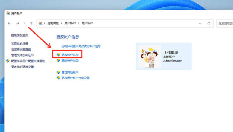 win11���Կ�����¼����ô�޸�_win11��¼�����û�����ô��