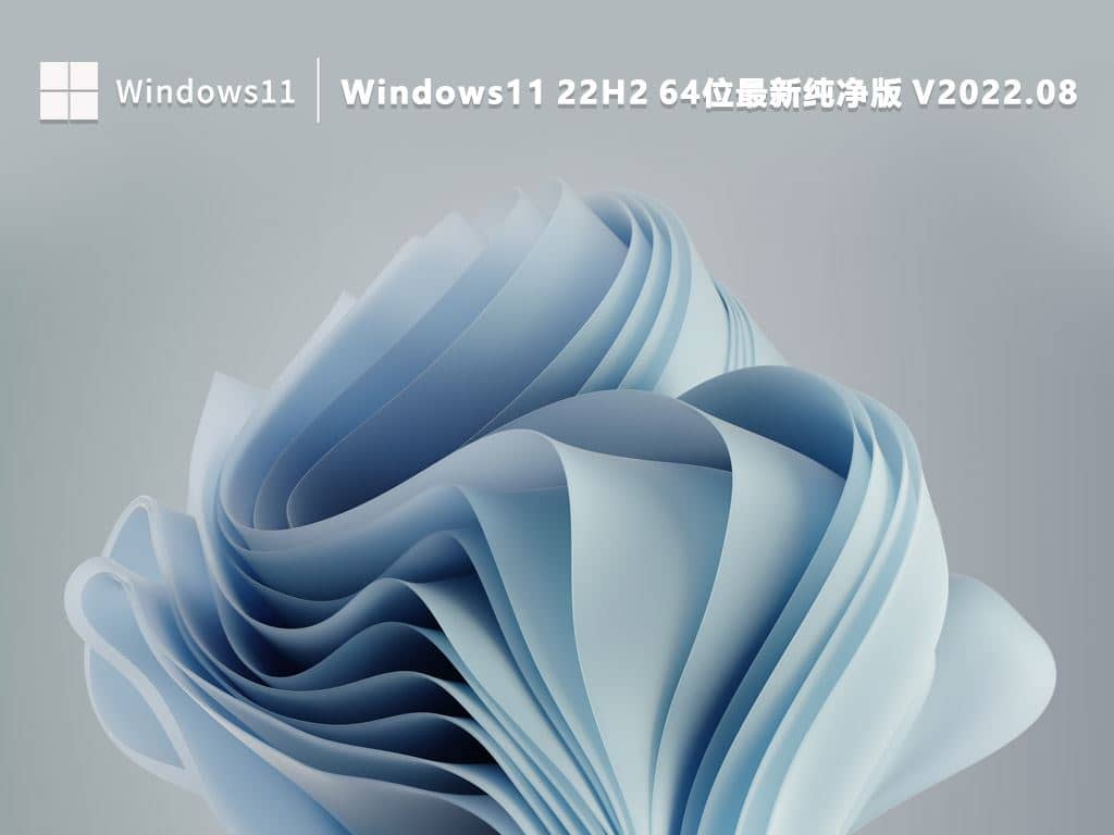 win11最新版本21H2在那里下载_Windows11 22h2正式版下载