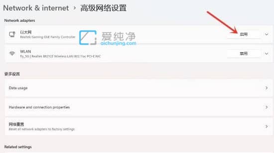win11网卡被禁用怎么恢复_win11无线网卡禁用怎么恢复