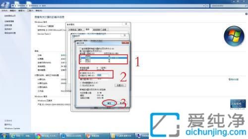 win7如何设置虚拟内存更流畅_虚拟内存怎么设置合理