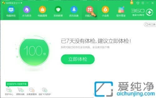 win10怎么把日历天气放在桌面_win10怎么在桌面显示天气