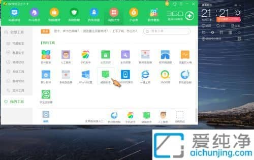 win10怎么把日历天气放在桌面_win10怎么在桌面显示天气