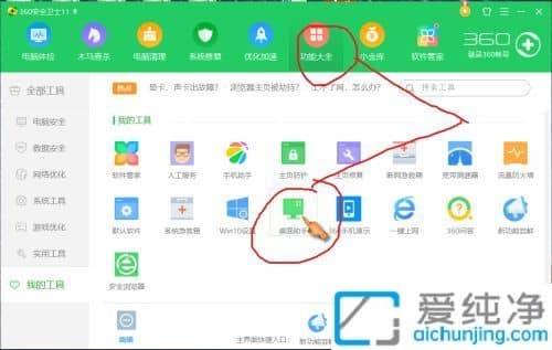 win10怎么把日历天气放在桌面_win10怎么在桌面显示天气
