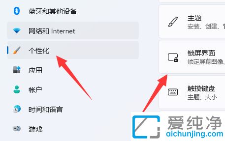 win11ϵͳÔõôÉèÖÃÃÜÂëËøÆÁ_ÈçºÎÉèÖÃwin11ËøÆÁÃÜÂë