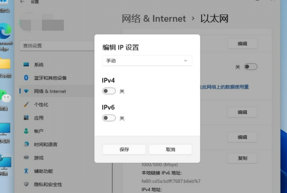 Win11ϵͳ��θ���ip��ַ_win11�������ip��ַ�ķ���