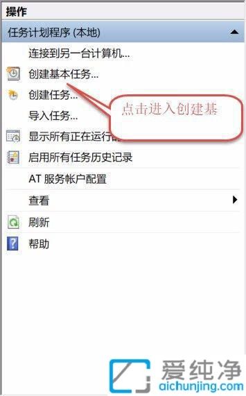 win10��ô����ÿ�춨ʱ�Զ��ػ�_win10���ÿ�춨ʱ�ػ�