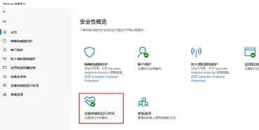 win11��ȫ�����и���̾��ʲô��˼_windows��ȫ���ĳ��ָ�̾��