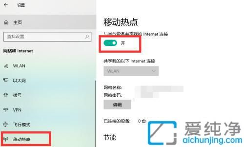 win10怎么开热点给手机用_win10笔记本怎么开热点给手机