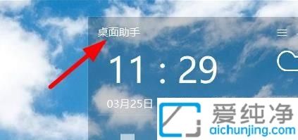 win11如何快速整理桌面_win11整理桌面图标