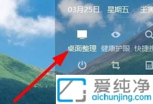win11如何快速整理桌面_win11整理桌面图标