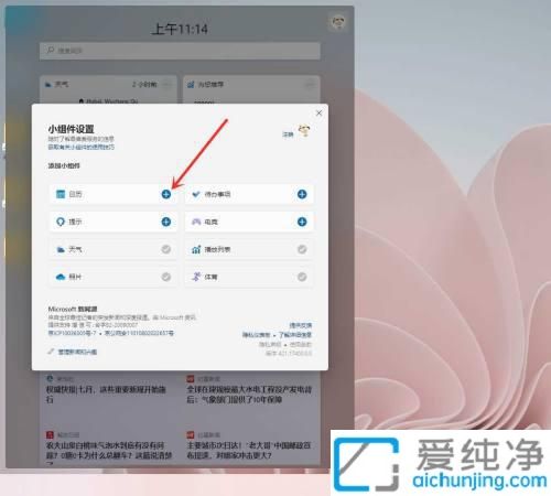 win11��ô����С���_win11ϵͳ�������С���������