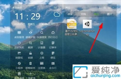 win11如何快速整理桌面_win11整理桌面图标