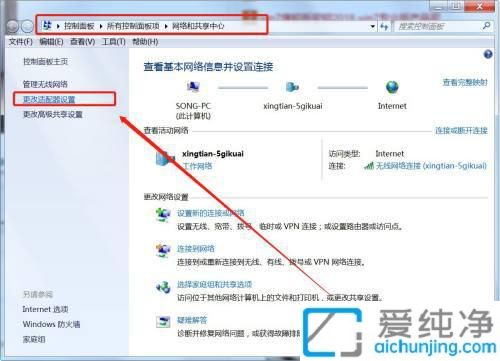 win7无线网络连接红叉搜不到信号_win7系统wifi显示红叉搜不到信号