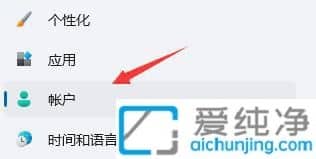 win11Ôõô¹Ø±ÕpinÃÜÂë_Win11ÈçºÎÈ¡ÏûpinÂëµÇ¼