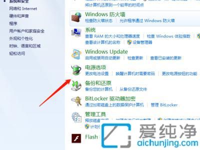 win7如何设置自动锁屏时间