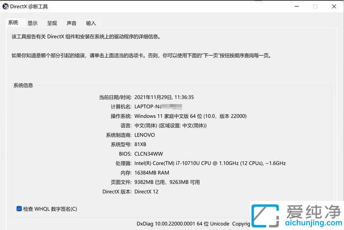Win11ϵͳDirectX12�콢�������զ������ô����directx����