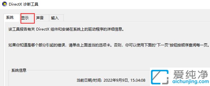 Win11ϵͳDirectX12�콢�������զ�죿��ô����directx����