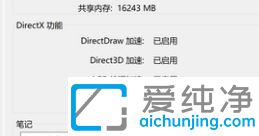 Win11ϵͳDirectX12�콢�������զ������ô����directx����