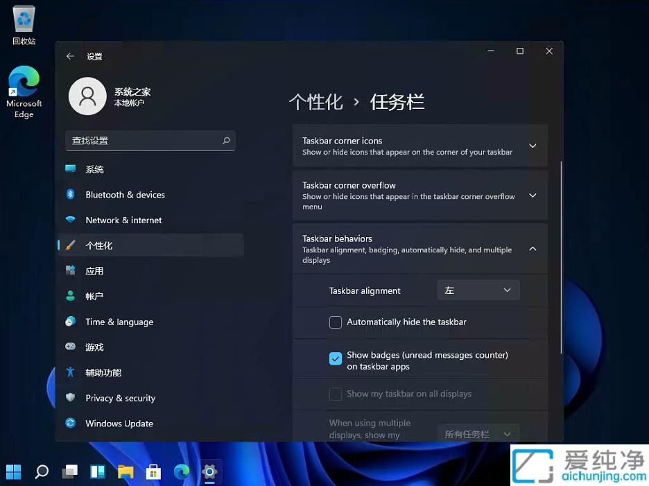 Win11把开始怎么放到左边_win11开始菜单怎么设置成左下角