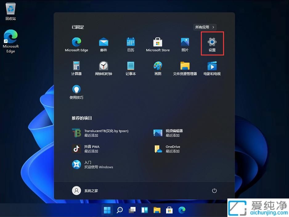 Win11把开始怎么放到左边_win11开始菜单怎么设置成左下角