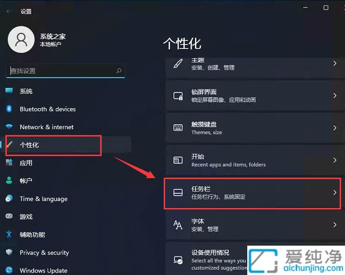 Win11把开始怎么放到左边_win11开始菜单怎么设置成左下角