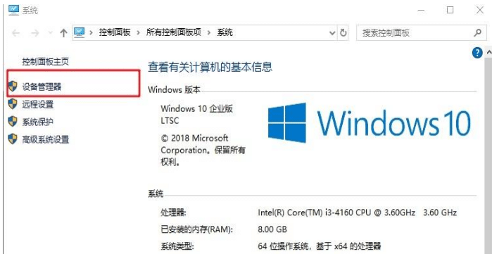 win7怎么查看显卡配置_Win7显卡配置在哪里看