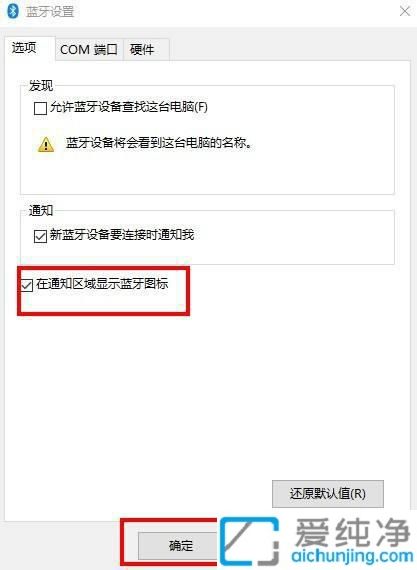 win10任务栏不显示蓝牙图标_win10蓝牙图标怎么调出来