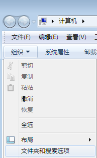 win7系统怎么显示文件后缀名_win7的文件扩展名怎么显示