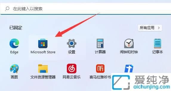 Win11如何安装Office_win11系统office在哪里安装