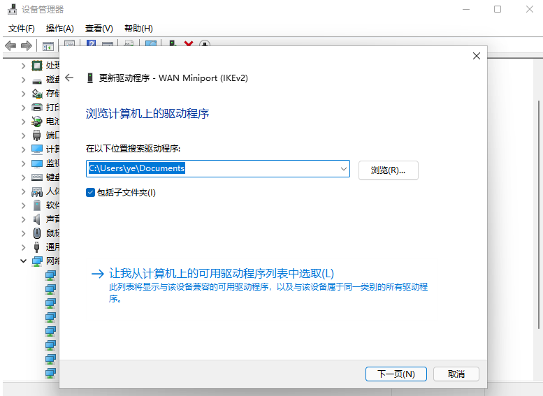 win11系统怎么更新电脑网卡驱动_win11网卡驱动怎么更新