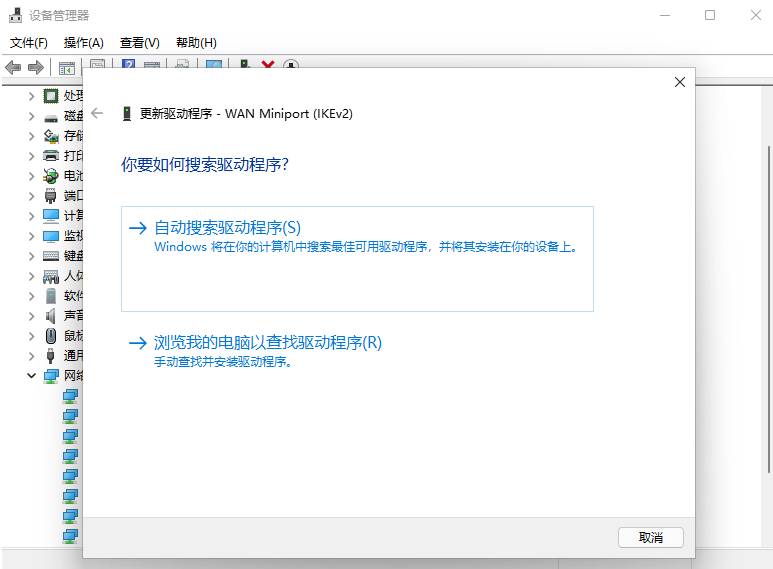 win11系统怎么更新电脑网卡驱动_win11网卡驱动怎么更新