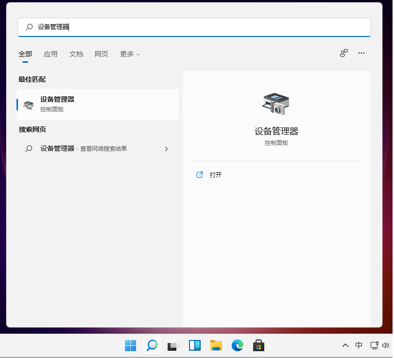 win11系统怎么更新电脑网卡驱动_win11网卡驱动怎么更新