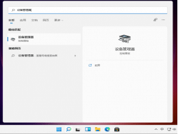 win11系统怎么更新电脑网卡驱动_win11网卡驱动怎么更新