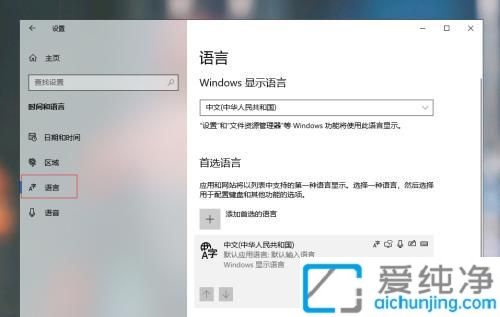 win10怎么删除不用的输入法_win10怎么删除不需要的输入法